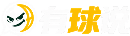 有球说